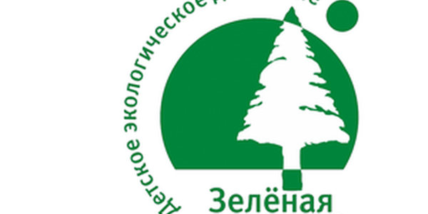 Региональный этап XX Всероссийского детского экологического форума «Зелёная планета 2022»